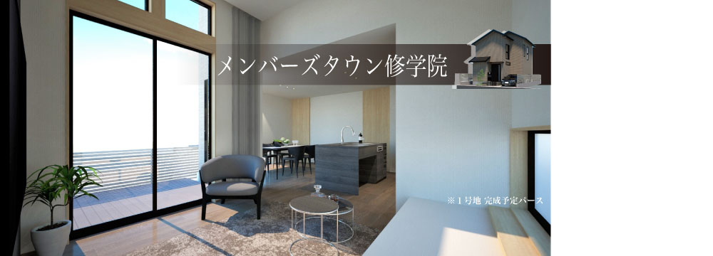 京都・北山の注文住宅