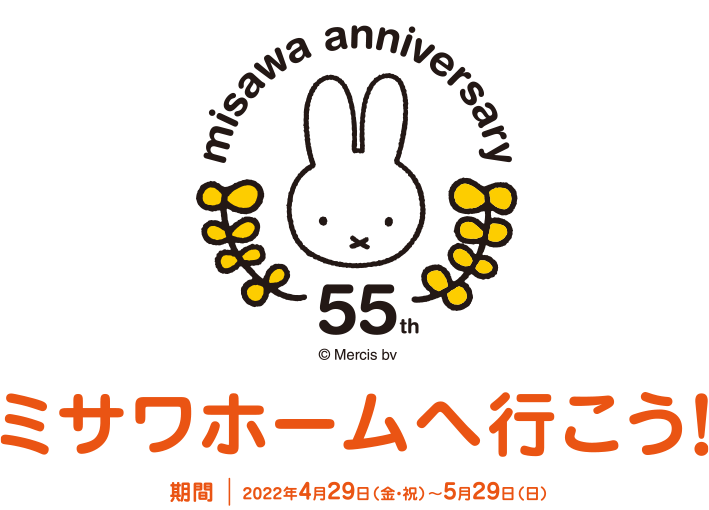 55th MISAWA Anniversary Fair